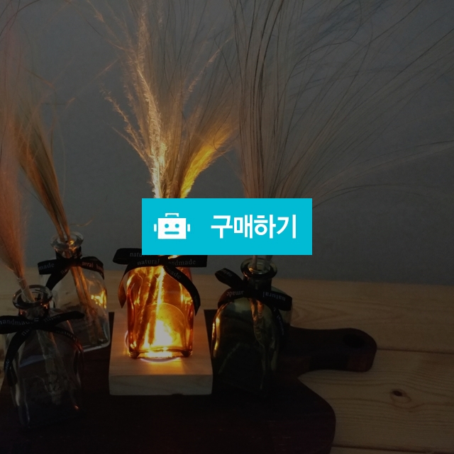 조명디퓨저 / 제니데코님의 스토어 / 디비디비 / 구매하기 / 특가할인