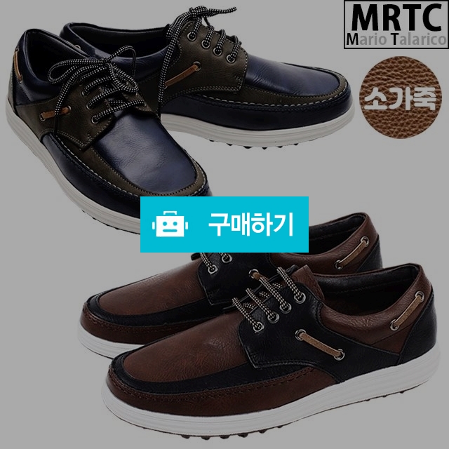 마리오탈라리코 천연소가죽 유팁콜프 보트 스니커즈 3cm굽 남성스니커즈 남자골프화 / 마리오탈라리코님의 스토어 / 디비디비 / 구매하기 / 특가할인