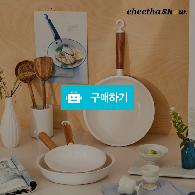 (치타쇼) 자기 플러스 프라이팬  20cm/24cm/26cm/28cm(알루미늄/G7세라믹 코팅/인덕션/오븐/ / 참좋아요쇼핑몰 / 디비디비 / 구매하기 / 특가할인