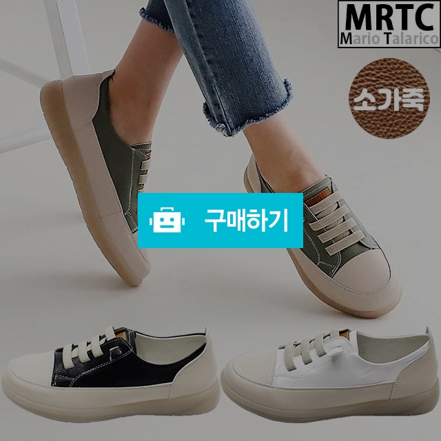 마리오탈라리코 천연가죽 밴딩컴포트 운동화 3cm굽 여성스니커즈 여성단화 / 마리오탈라리코님의 스토어 / 디비디비 / 구매하기 / 특가할인