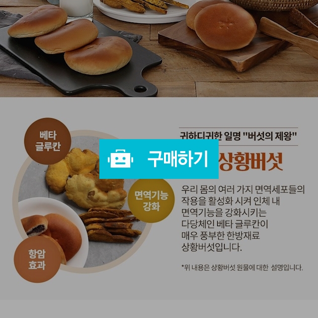 바로굽 경산 삼성현 찹쌀빵[단팥] 1박스(5개입) / 바로굽 Barogoob / 디비디비 / 구매하기 / 특가할인