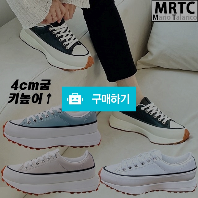 마리오탈라리코 무지통굽 키높이 오버솔스니커즈 4cm굽 여성스니커즈 키높이운동화 통굽신발 / 마리오탈라리코님의 스토어 / 디비디비 / 구매하기 / 특가할인