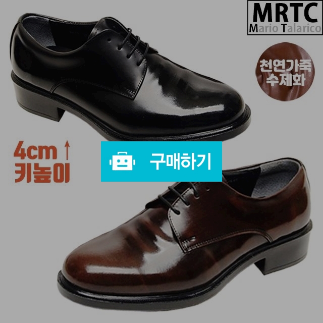 마리오탈라리코 천연소가죽 셔링 키높이구두 4cm굽 더비슈즈 옥스포드화 소가죽수제화 / 마리오탈라리코님의 스토어 / 디비디비 / 구매하기 / 특가할인