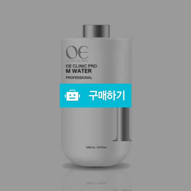 젬무브 OE 오이 크리닉 PRO M워터 1000ml 염색 펌전처리제 머리결개선 / 조브로의 뷰티 다이어트 / 디비디비 / 구매하기 / 특가할인