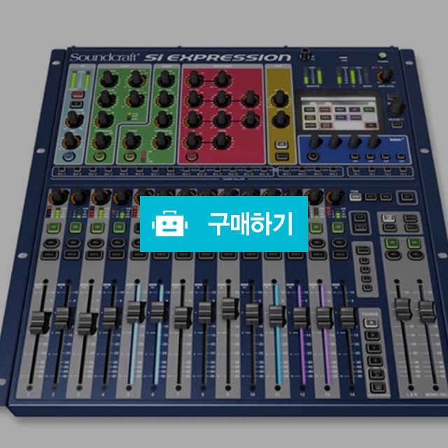 Soundcraft Si Expression1 디지털믹서 / Most 카오디오 님의 스토어 / 디비디비 / 구매하기 / 특가할인