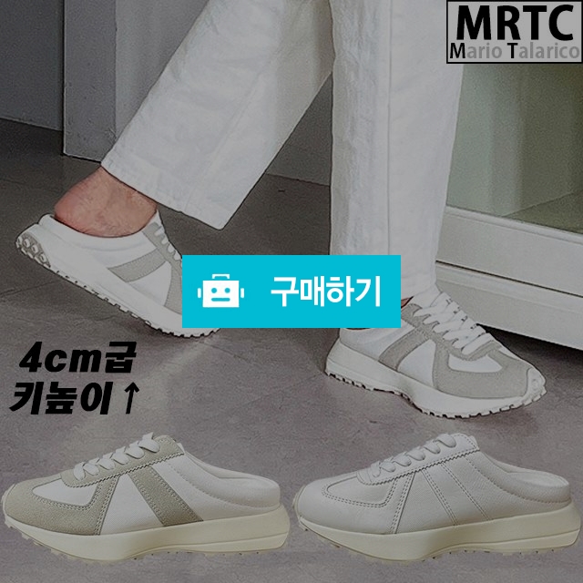 마리오탈라리코 독일군 뮬 키높이 블로퍼슈즈 4cm굽 여성블로퍼슈즈 독일군스니커즈 / 마리오탈라리코님의 스토어 / 디비디비 / 구매하기 / 특가할인