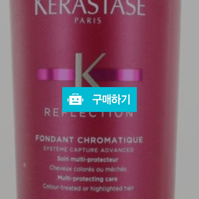 Kerastaz Reflection Fondant Chromatique / Kerastaz 도소매 / 디비디비 / 구매하기 / 특가할인
