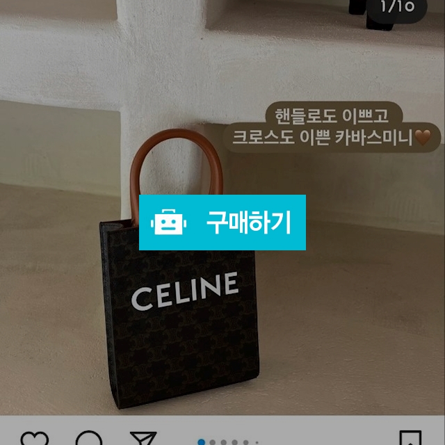 카바스미니+슬랜더지갑 / 무드마켓 / 디비디비 / 구매하기 / 특가할인