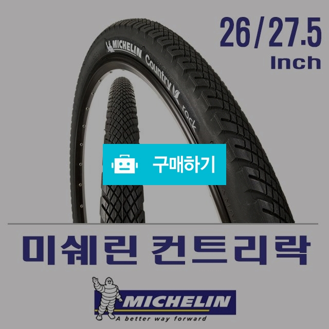 mtb 자전거 타이어