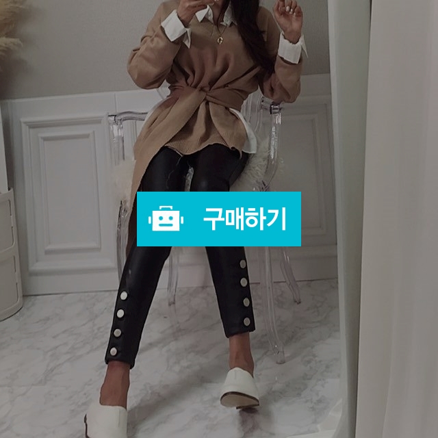 단추 포인트 레더 가죽 레깅스 팬츠 / 더희룸님의 스토어 / 디비디비 / 구매하기 / 특가할인