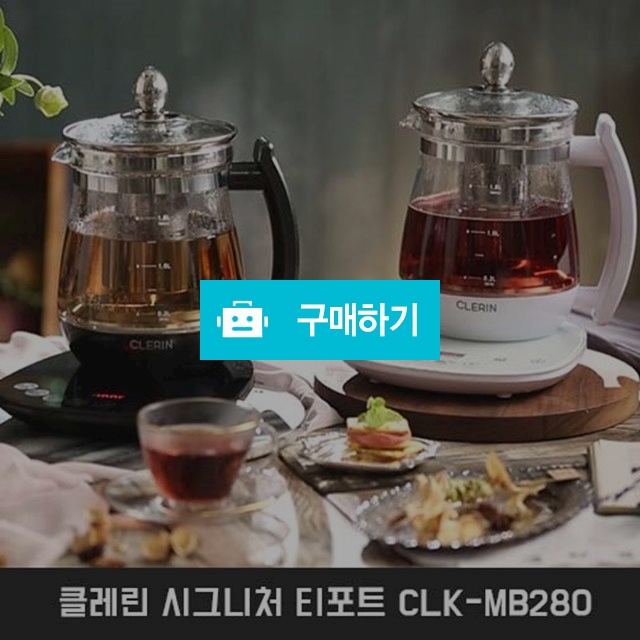  티포트 모음 클레린 /클란츠 / 등등 / 배찌님의 스토어 / 디비디비 / 구매하기 / 특가할인