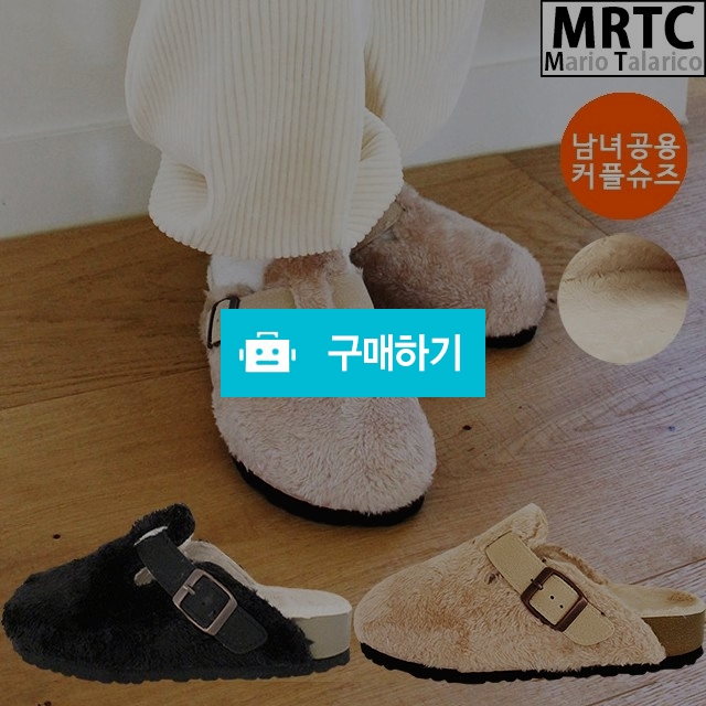 마리오탈라리코 원벨트 밍크퍼 털슬리퍼 3cm굽 남녀공용 방한화 털실내화 털블로퍼 / 마리오탈라리코님의 스토어 / 디비디비 / 구매하기 / 특가할인
