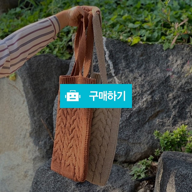 가을 겨울 니트가방 숄더백 / 다또네소품샵 / 디비디비 / 구매하기 / 특가할인
