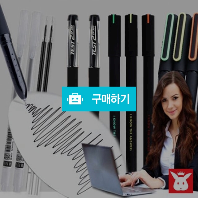 0.5mm 잉크펜 문구 사무용품 깔끔한 예쁜글씨 젤 펜 / 프리미엄리빙스토어 / 디비디비 / 구매하기 / 특가할인