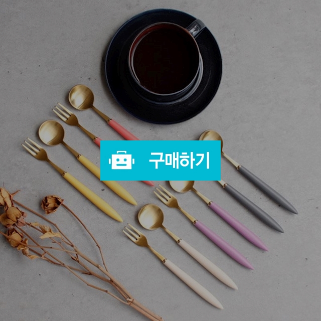 스텔라 컬러풀 골드 티스푼 티포크 5컬러 양식기 티타임 / 윤홈님의 스토어 / 디비디비 / 구매하기 / 특가할인