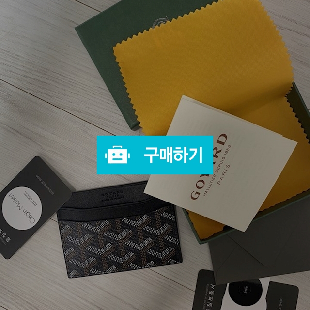 [전색상/인증/정품'유']고야드 카드지갑(생쉴필스 카드지갑) / Originmarket / 디비디비 / 구매하기 / 특가할인