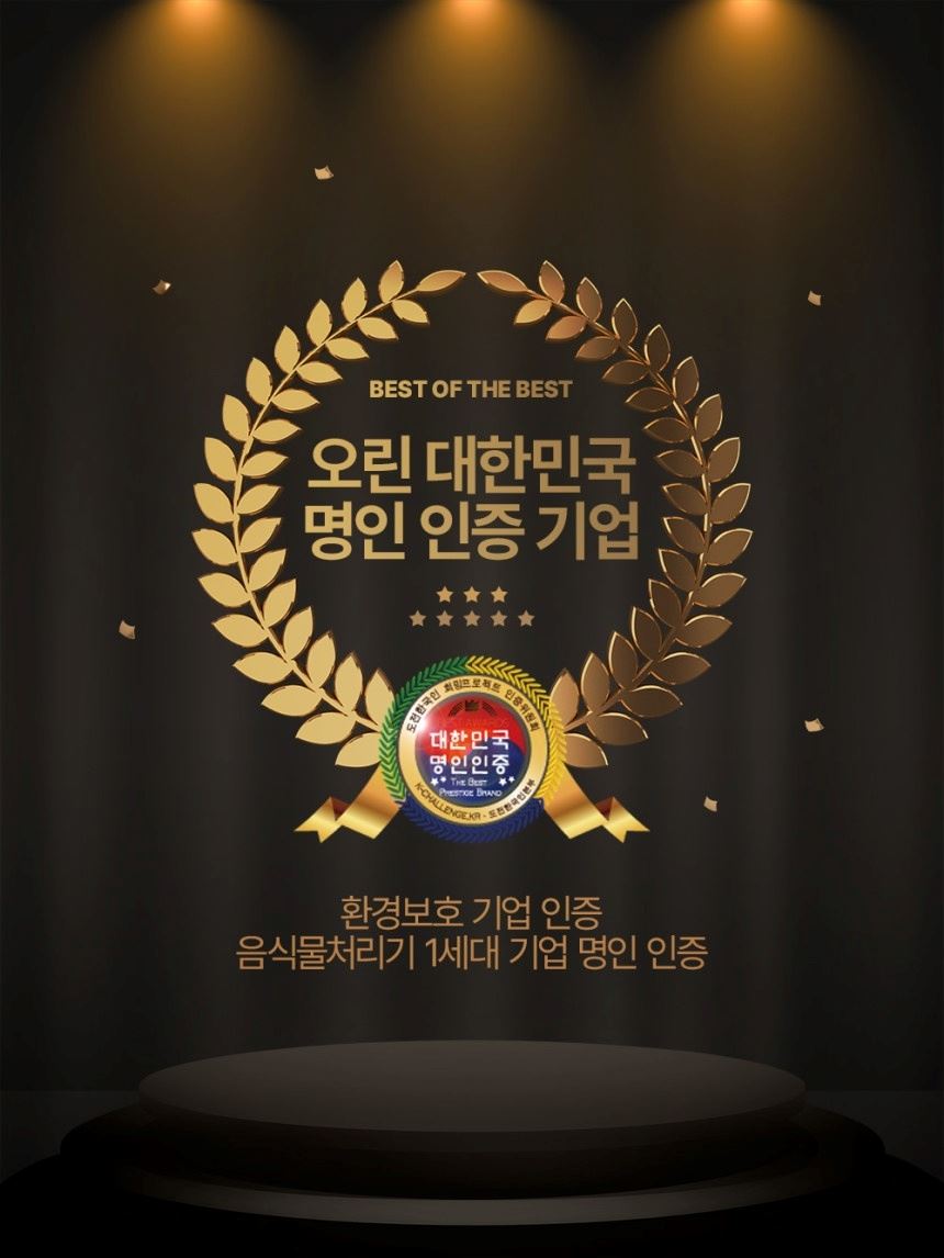 오린 음식물처리기, 700,000원, 현스 [디비디비] 오린 음식물처리기 | 700,000원