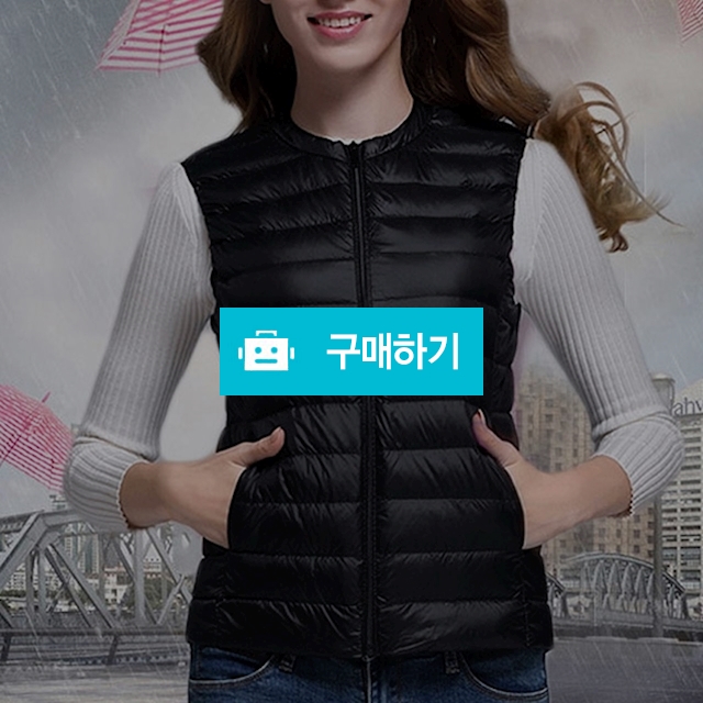 경량 오리털 패딩 조끼 / 러블리중 / 디비디비 / 구매하기 / 특가할인