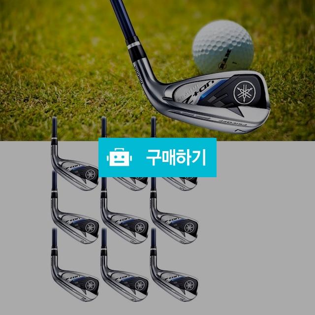 야마하 아이언세트 남성용 5번 6번 7번 8번 9번 PW AW AS SW 아이언 골프채 9개 세트 / 다모아아토즈님의 스토어 / 디비디비 / 구매하기 / 특가할인