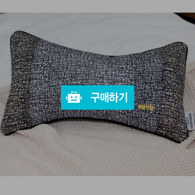 그래핀베개 양굴림 나비형 숙면베개 신소재베개 / 쉿 공동구매 / 디비디비 / 구매하기 / 특가할인