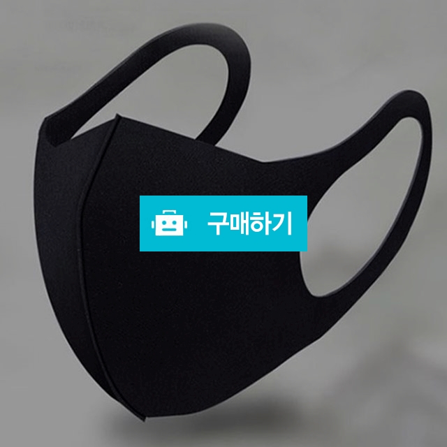 P0000PJY 3D 패션 입체 연예인마스크 블랙 1매 / 프리미엄 빅파워 샵 / 디비디비 / 구매하기 / 특가할인