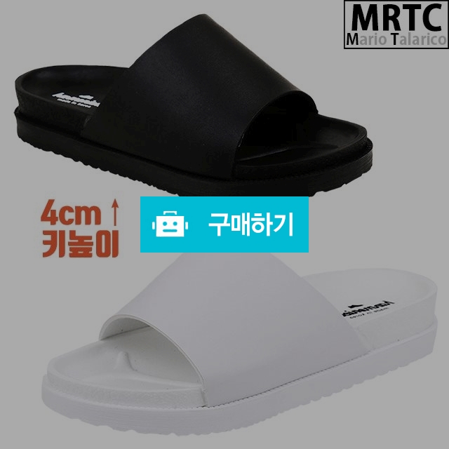 마리오탈라리코 이거 라운드 키높이 스트랩슬리퍼 4cm굽 남자슬리퍼 컴포트화 통굽슬리퍼 / 마리오탈라리코님의 스토어 / 디비디비 / 구매하기 / 특가할인