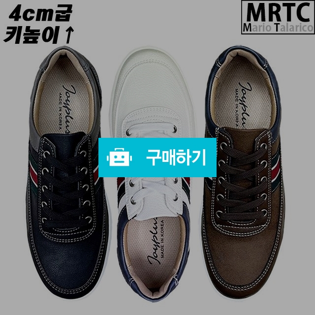 마리오탈라리코 자수패턴 키높이 골프스니커즈 4cm굽 남성스니커즈 남자골프화 / 마리오탈라리코님의 스토어 / 디비디비 / 구매하기 / 특가할인