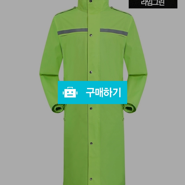 우비 비옷 롱코트 배달 방풍 방수 남여공용 라임그린 / 엔트레이드코리아님의 스토어 / 디비디비 / 구매하기 / 특가할인