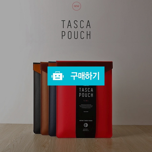 비파인 맥북프로 13, 터치앤논터치 천연가죽 타스카파우치 / 투데이님의 스토어 / 디비디비 / 구매하기 / 특가할인