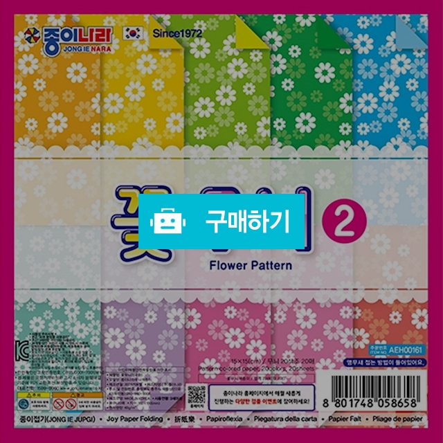 종이나라 색종이 꽃무늬2 국화 10색 20매(20팩) / 설래임 / 디비디비 / 구매하기 / 특가할인