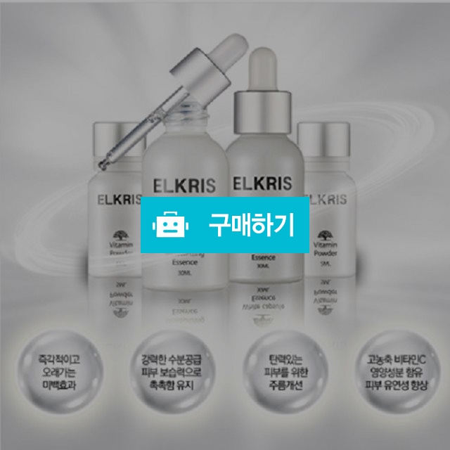 엘크리스 비타 화이트닝 프로그램 4종세트 / 미스터팡팡 / 디비디비 / 구매하기 / 특가할인