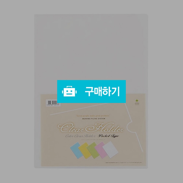 문화산업 A4 L홀더 PP 포켓 클리어홀더 F491-7 1팩(10장) / 설래임 / 디비디비 / 구매하기 / 특가할인