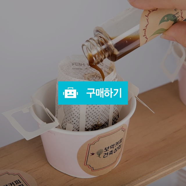 발효커피잼커피(5개 드립백) / archi****님의 스토어 / 디비디비 / 구매하기 / 특가할인