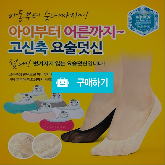 고신축 여성 아동 덧신 / 위드굿스님의 스토어 / 디비디비 / 구매하기 / 특가할인