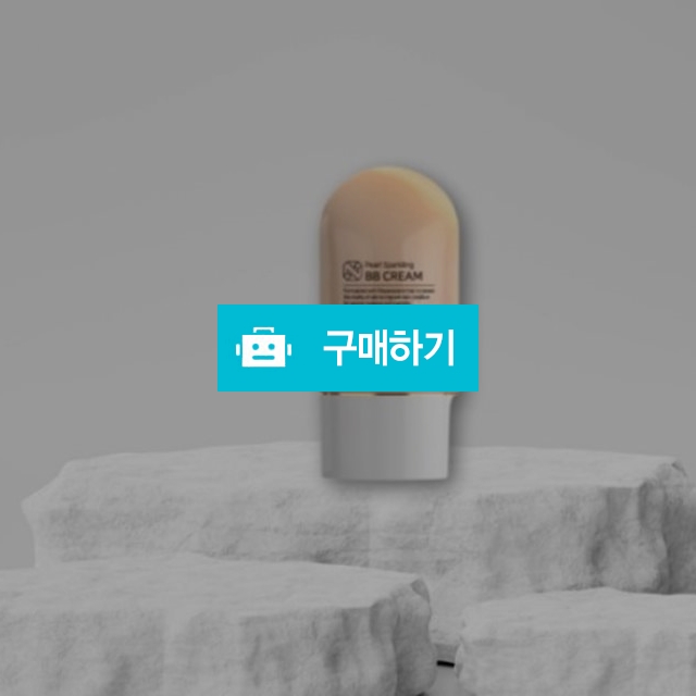 닌셀라 펄 스파클링 비비 크림 50g / 조브로의 뷰티 다이어트 / 디비디비 / 구매하기 / 특가할인