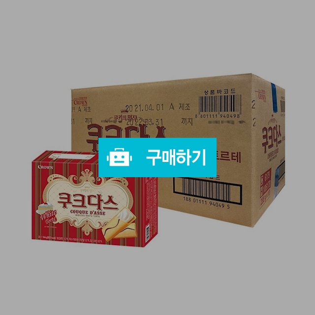 크라운제과 쿠크다스 화이트토르테 288g x 10개입(1박스) / 온라인대장님의 스토어 / 디비디비 / 구매하기 / 특가할인