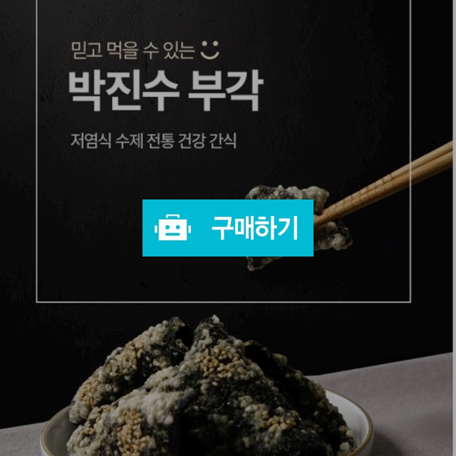 [알뜰장터 남도몰] 김부각5종선물세트 / 알뜰장터 남도몰 / 디비디비 / 구매하기 / 특가할인
