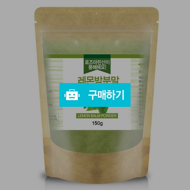 국산 (햇) 레몬밤 분말 가루 차 150g / 천년약초님의 스토어 / 디비디비 / 구매하기 / 특가할인