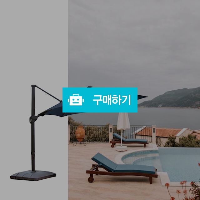 앳레저 파라솔세트 LED 특대형 3.35 폴딩우산 비치 테라스 카페 접이식 각도조절파라솔-블루 / 다모아아토즈님의 스토어 / 디비디비 / 구매하기 / 특가할인