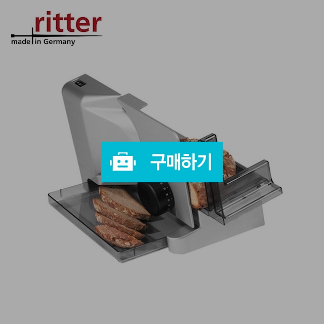 Ritter E16 Slicer 리터 슬라이서 육절기 관부가세포함 독일직배송 / 이프라임샵님의 스토어 / 디비디비 / 구매하기 / 특가할인