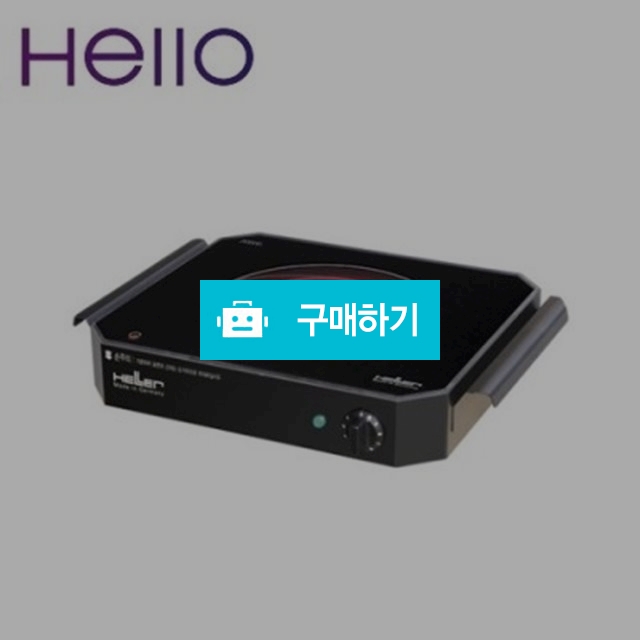 [CJ] 헬러 하이라이트 전기레인지 1구/BK/34R/월렌탈료 8900/의무기간 36개월 / 렌탈타임님의 스토어 / 디비디비 / 구매하기 / 특가할인