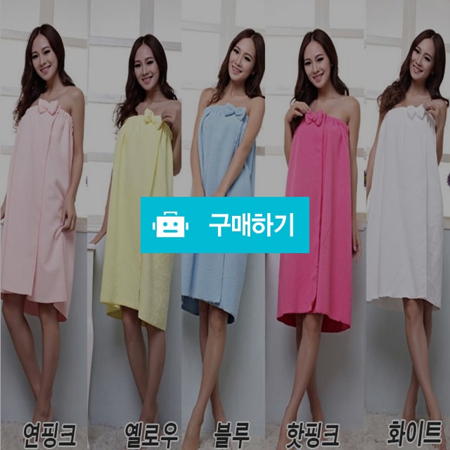 극세사 목욕 샤워가운  스파 마사지 탑가운 / 에찌79 / 디비디비 / 구매하기 / 특가할인