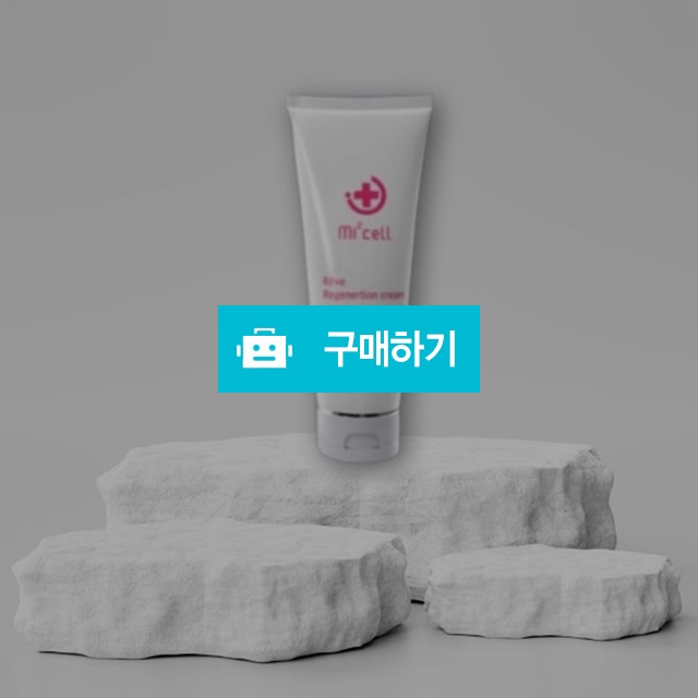 메딕스셀 레브 리제너레이티브 크림 100ml 튜브형 / 조브로의 뷰티 다이어트 / 디비디비 / 구매하기 / 특가할인