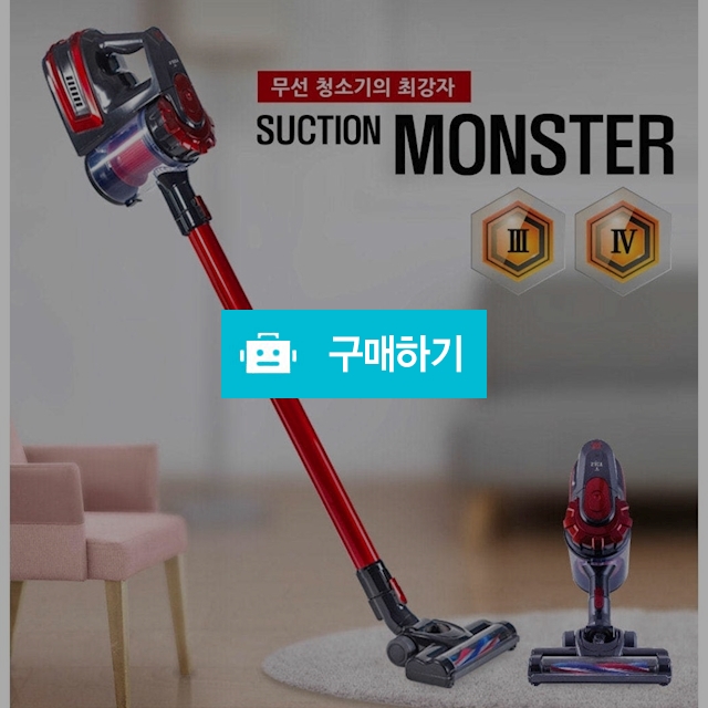 ♡ 썩션몬스터 DK-4004 / shsk0705님의 스토어 / 디비디비 / 구매하기 / 특가할인