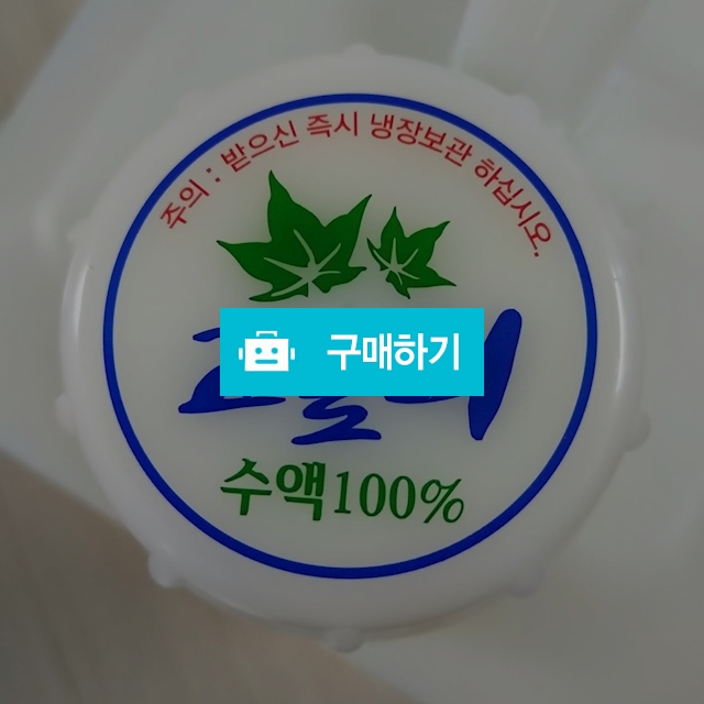 청정 거제 고로쇠 / inhert님의 스토어 / 디비디비 / 구매하기 / 특가할인