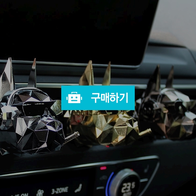 벨라독스 차량용방향제 명품 고급 디퓨저 송풍구 불독 방향제 BD-1 메탈릭 블랙 외 2종 / 벨라독스 / 디비디비 / 구매하기 / 특가할인