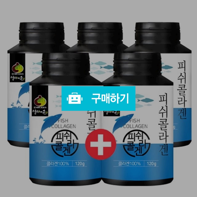 피쉬콜라겐 분말 5통 600g (120g x 5통) / 힐링룸(Healing Room) / 디비디비 / 구매하기 / 특가할인