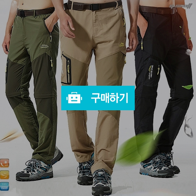 탈부착 트렌스퍼 아웃도어 솔리드 & 배색 팬츠 ( 3COLOR ) / Gscott / 디비디비 / 구매하기 / 특가할인