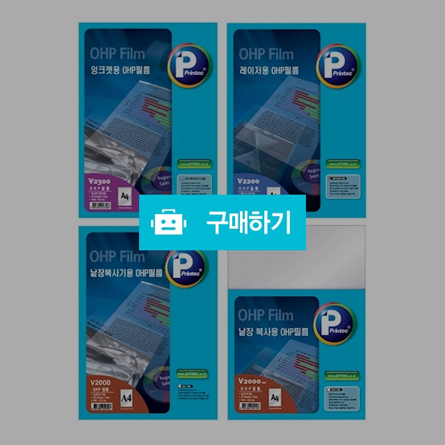 프린텍 레이저 잉크젯용 A4 OHP필름 / 설래임 / 디비디비 / 구매하기 / 특가할인