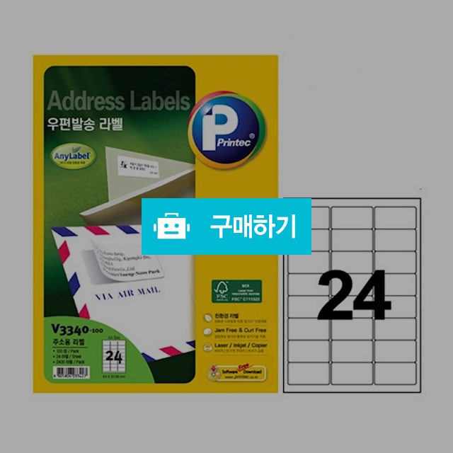 프린텍 우편발송라벨 애니라벨 24칸 100매 V3340-100 / 설래임 / 디비디비 / 구매하기 / 특가할인